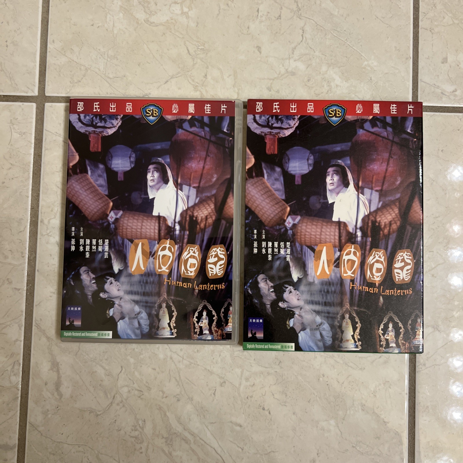 Human Lanterns – Horror Martial Arts Movie Shaw Brothers HK IVL Slipcase
