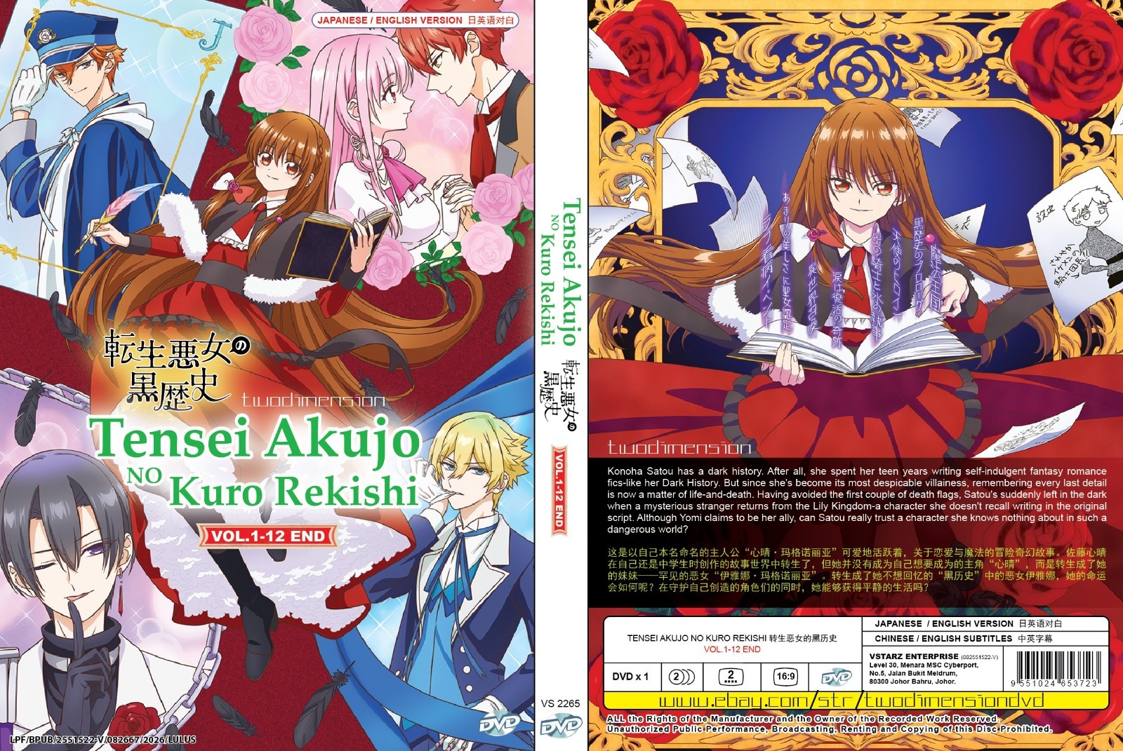 ANIME DVD~ENGLISH DUBBED~Tensei Akujo No Kuro Rekishi(1-12End)All region+GIFT