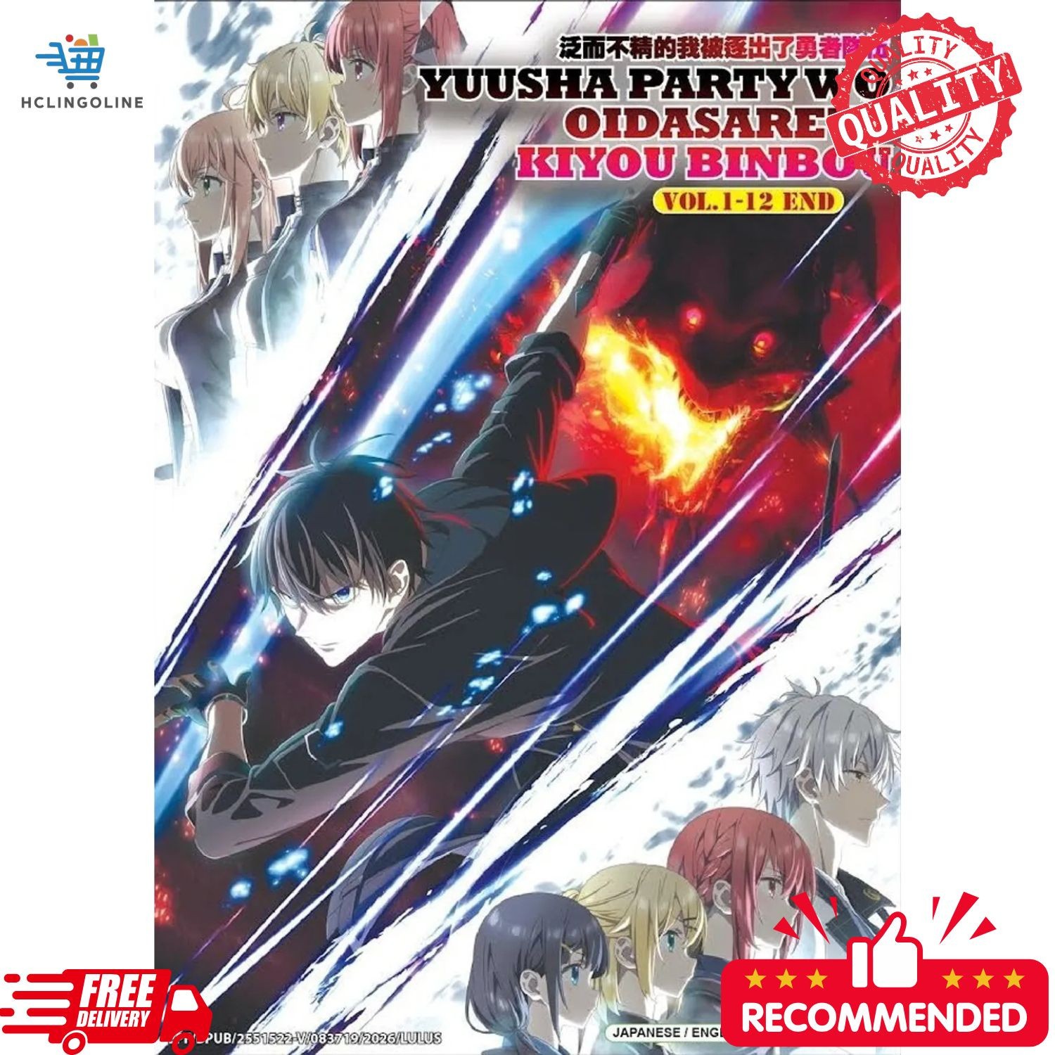 DVD Yuusha Party Wo Oidasareta Kiyoubinbou Complete Series (Ep.1-12) Anime