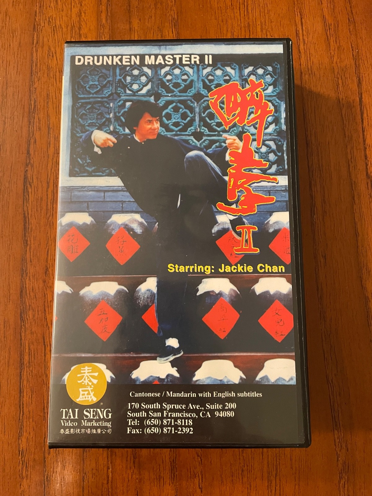 Drunken Master II VHS Tai Seng Jackie Chan Hong Kong English Subtitles Rare
