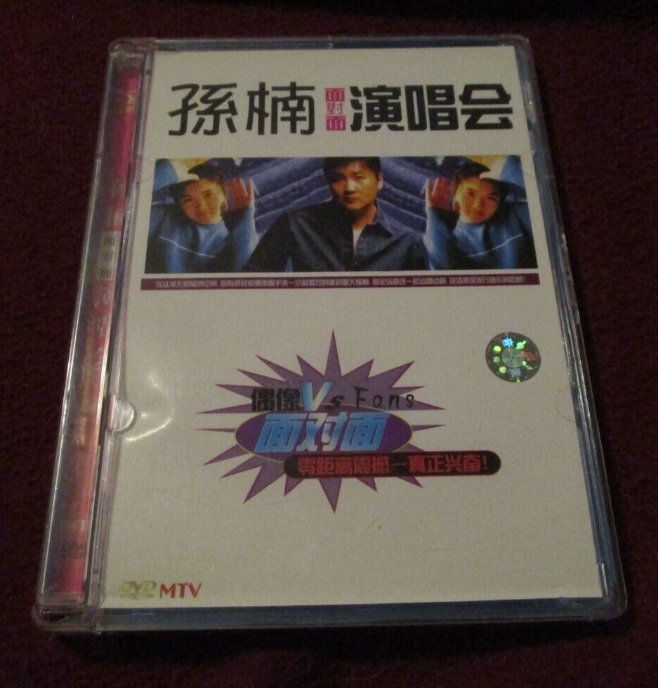 Sun Nan RARE import region 0 Concert DVD Chinese language only