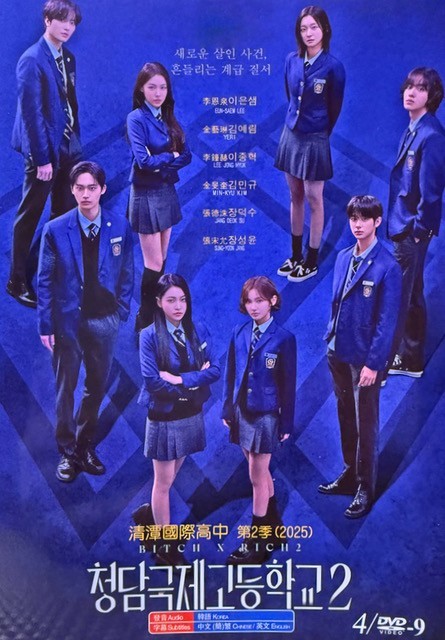 Korean Drama – Bitch X Rich 2