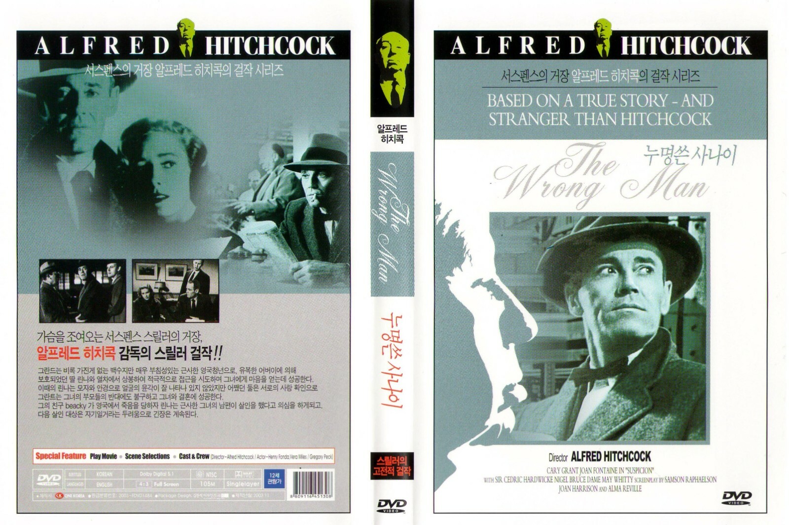 The Wrong Man (1956) Alfred Hitchcock / Henry Fonda DVD NEW *SAME DAY SHIPPING*