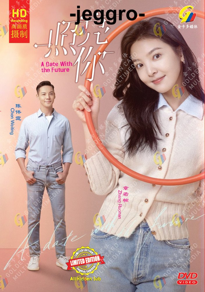 Chinese Romance Drama HD DVD A Date With the Future 照亮你 2023 ENG SUB All Region
