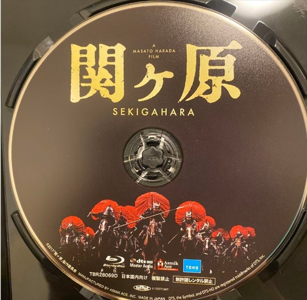 Sekigahara Dvd Koji Yakusho Action Historical Drama Samurai War Movie