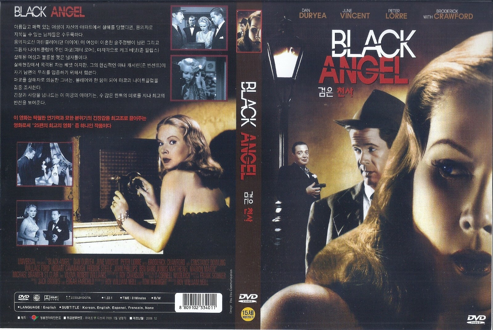 Black Angel (1946) Dan Duryea / June Vincent / Peter Lorre DVD NEW *SAME DAY SH*