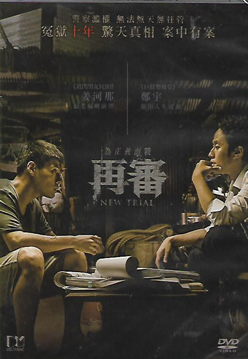 New Trial DVD Kang Ha Neul Jung Woo Lee Kyung Young Korean R3 NEW Eng Sub