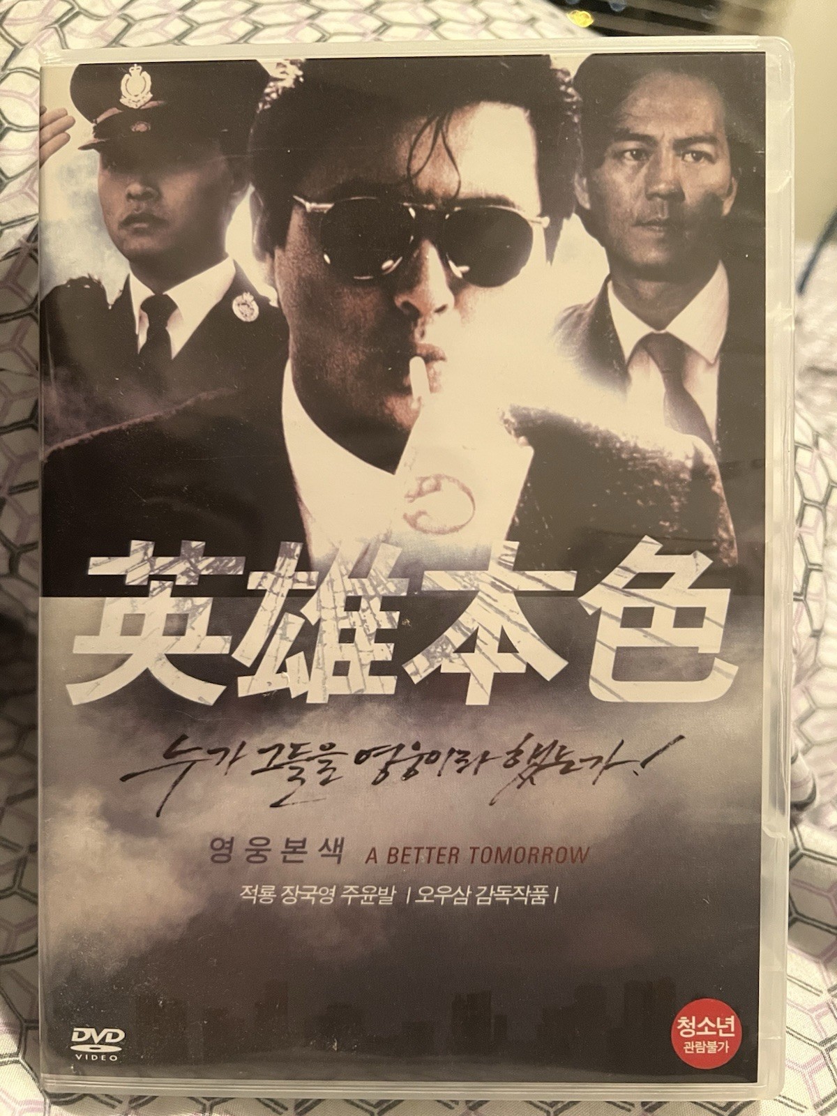 A BETTER TOMORROW Ⅰ, 英雄本色 Ⅰ(1986 – John Woo – Lung Ti, Chow Yun-Fat) DVD NEW