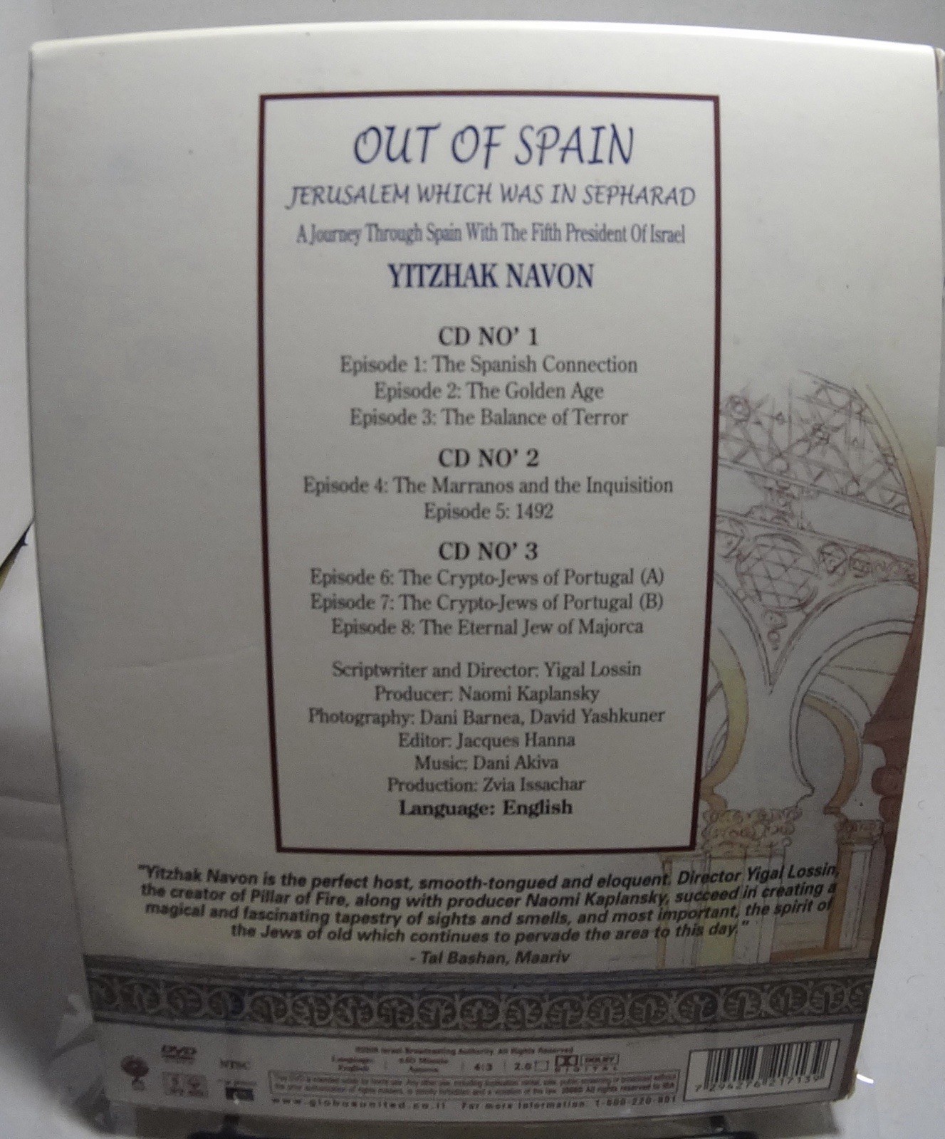 Out of Spain – Jerusalem Which Was in Sepharad DVD