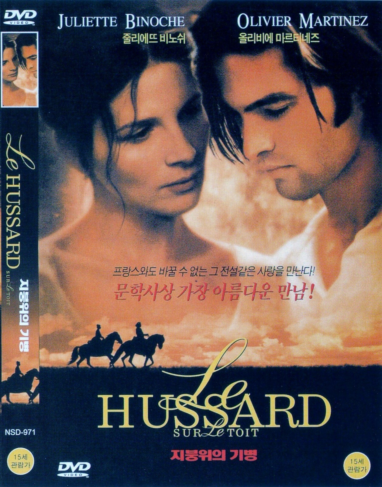 The Horseman on the Roof (1995) Juliette Binoche DVD NEW *SAME DAY SHIPPING*