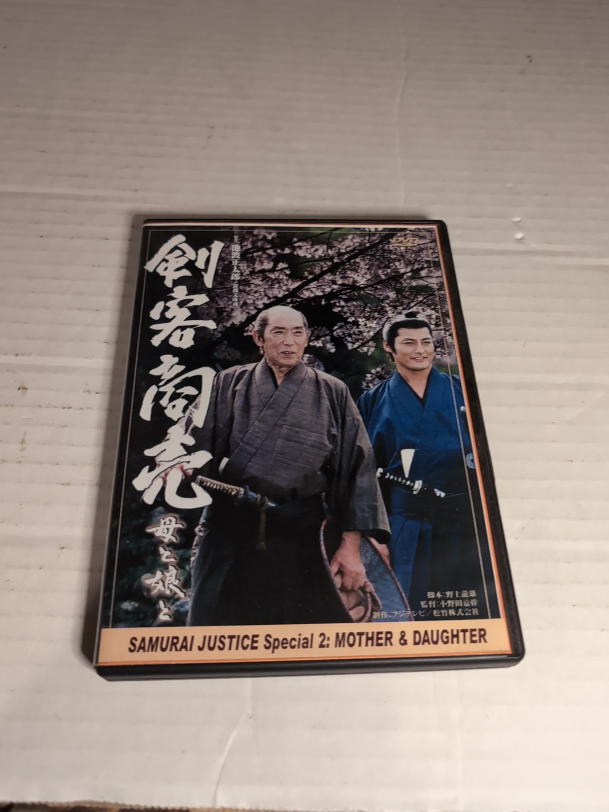 DVD Japanese TV film Samurai Justice 2: Mother & Daughter Region 2