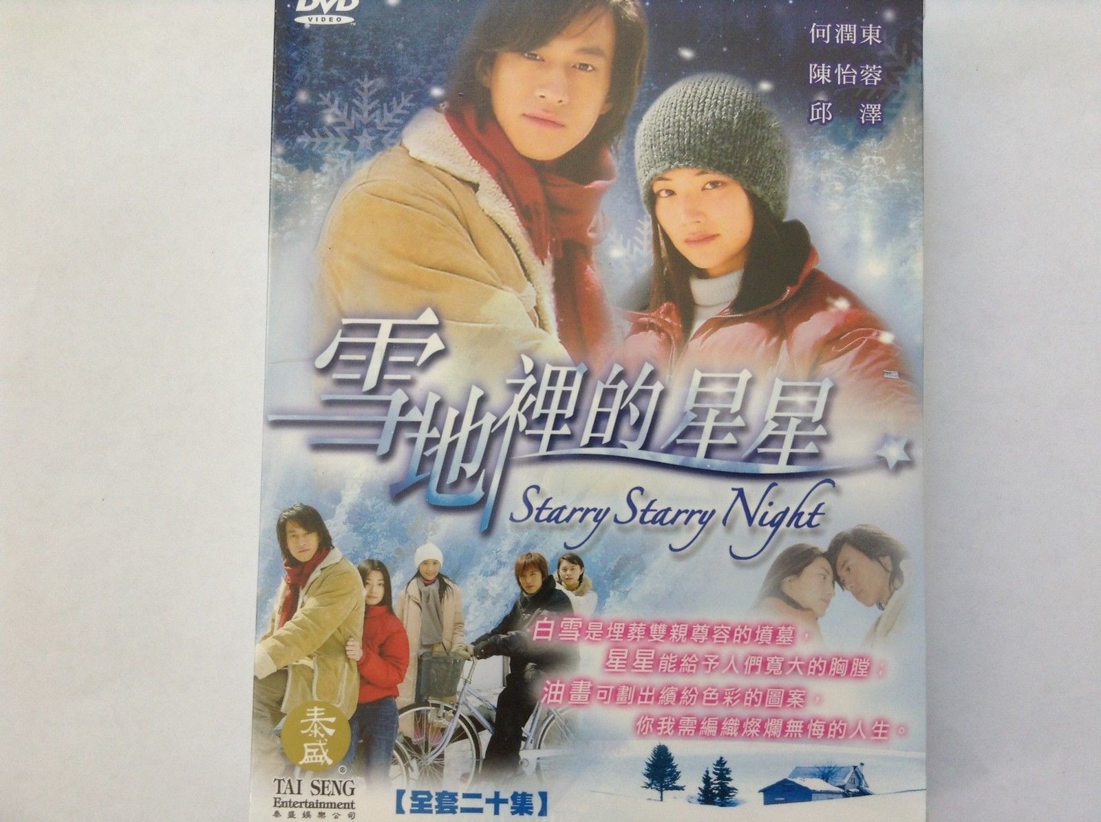 Starry Starry Night TV Series 20eps-Cantonese & Mandarin with Chinese Sub.