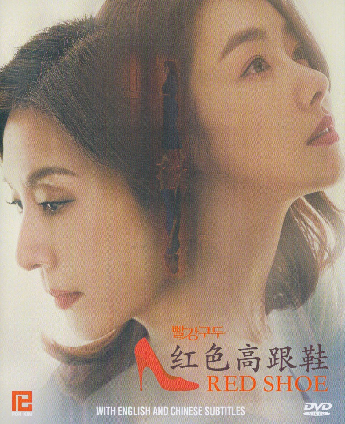 Red Shoe Korean TV Series – Drama DVD (NTSC)