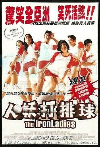 2000 Thai Comedy 人妖打排球 The Iron Ladies VCD No Original Case Chinese/English Sub