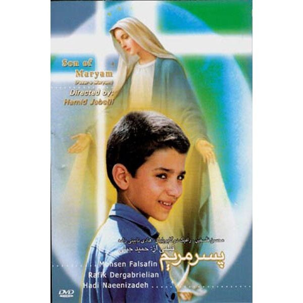 Son of Maryam (Pesar-e Maryam)