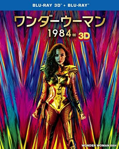 Wonder Woman 1984 3D & 2D Blu-ray Set (2 discs) [Blu-ray] Japan Gal Gadot, Krist