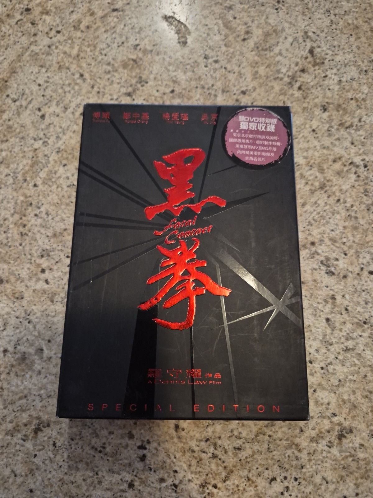 Fatal Contact (2006 Special Edition) (2 Discs DVD) (English Subs) (HK Import)