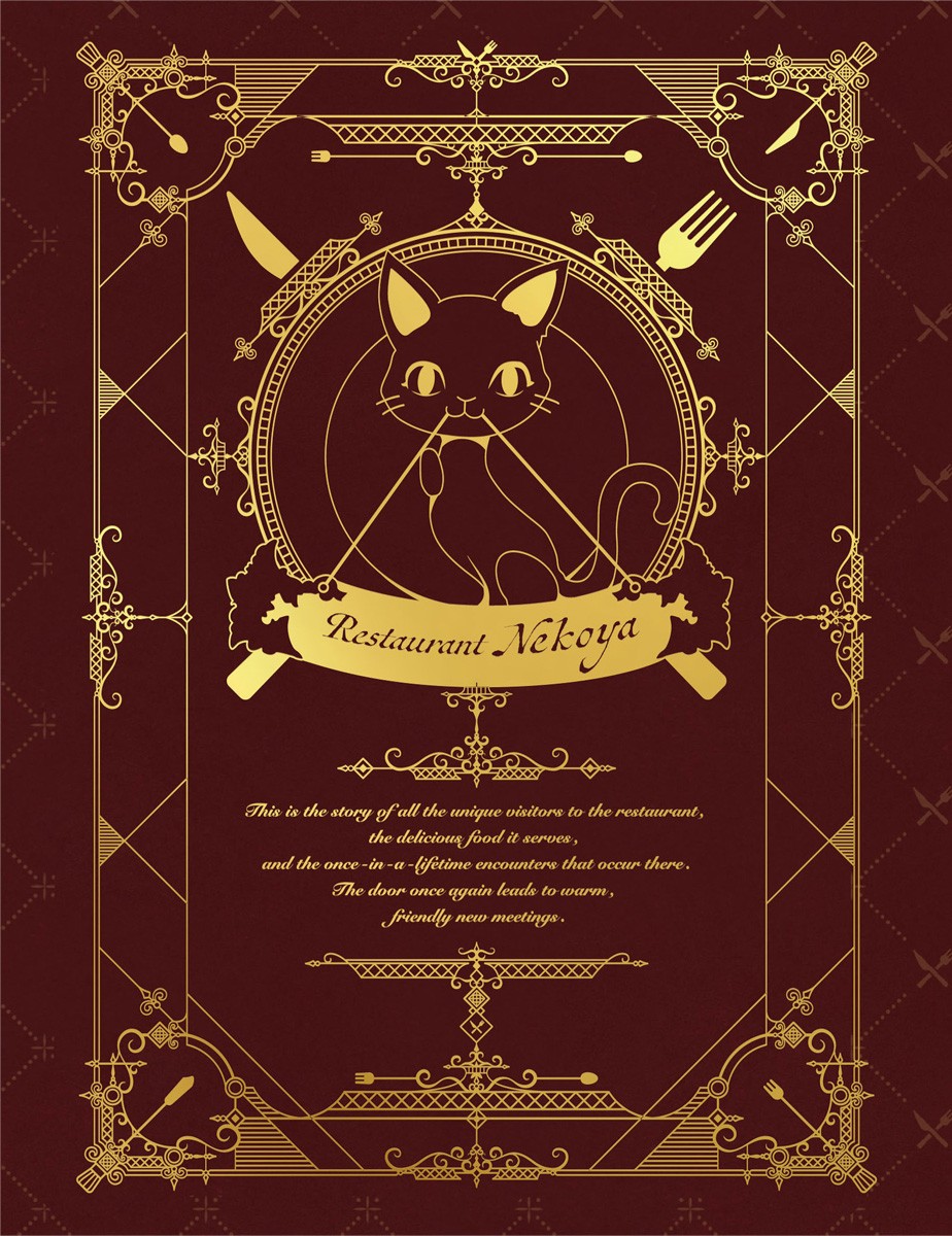 New Restaurant to Another World 2 Season 2 (LE / Blu-ray + DVD)