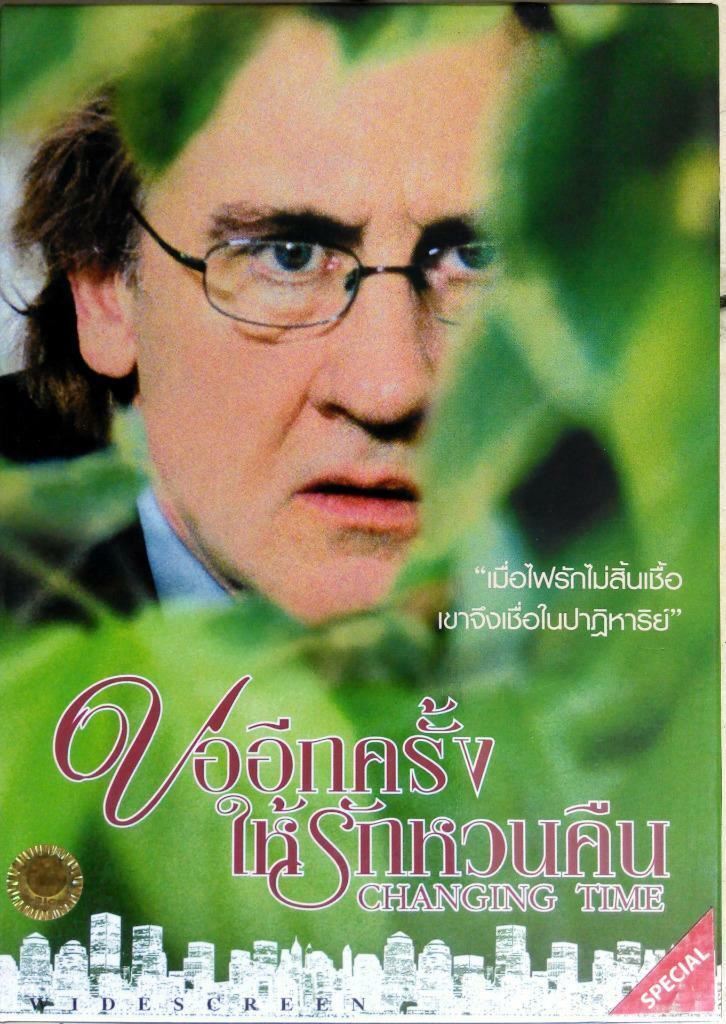 Changing Times (LesTemps Qui Changent) DVD All/0 PAL – Gerard Depardieu, French