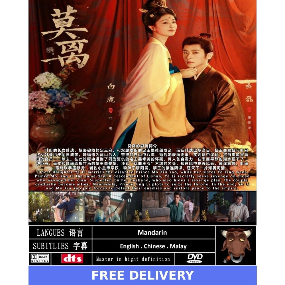 The First Jasmine (2026) DVD Chinese Drama Series English Subtitles