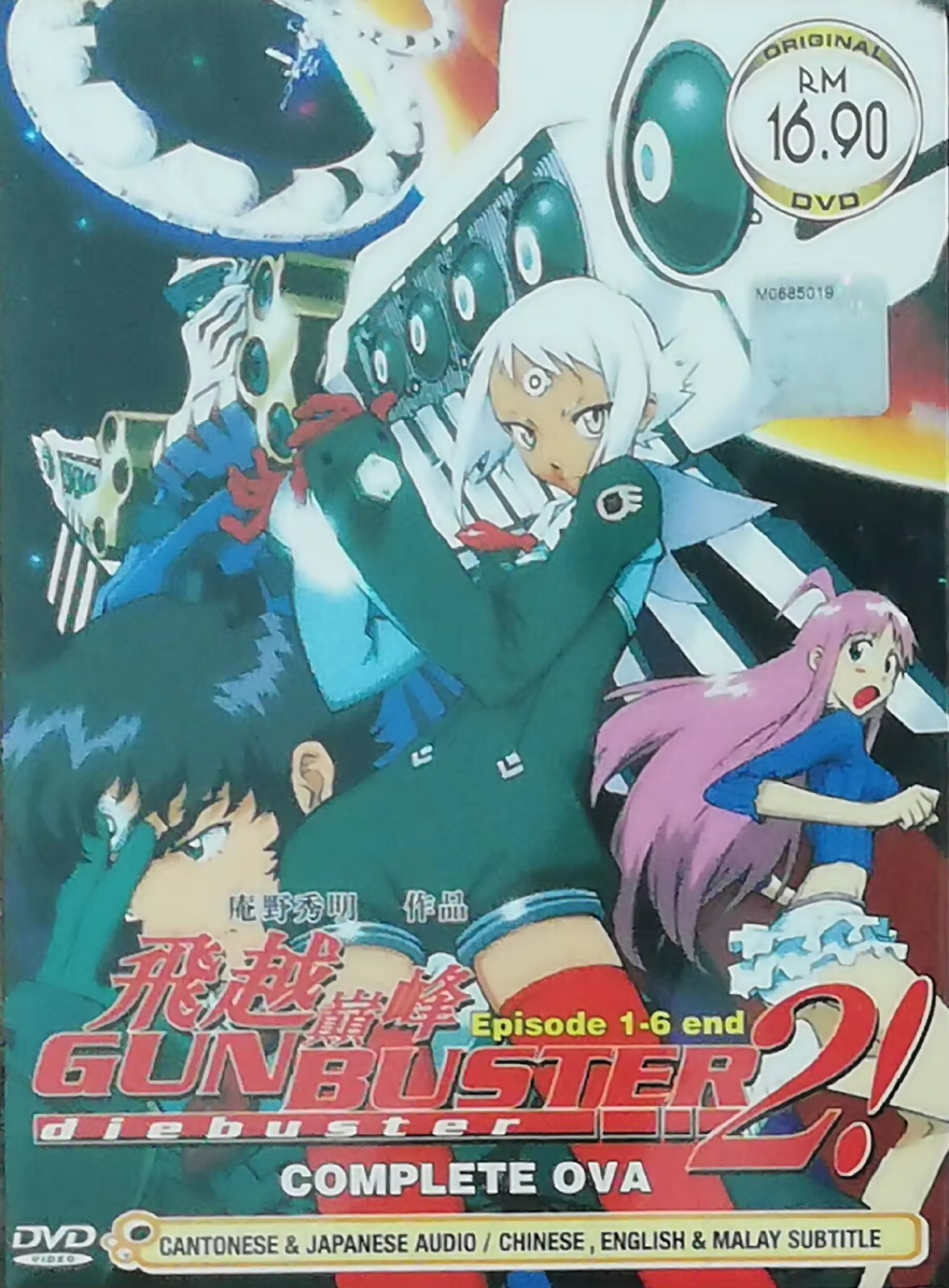 DVD ANIME GUNBUSTER 2! COMPLETE OVA VOL.1-6 END ENGLISH SUBS REG ALL
