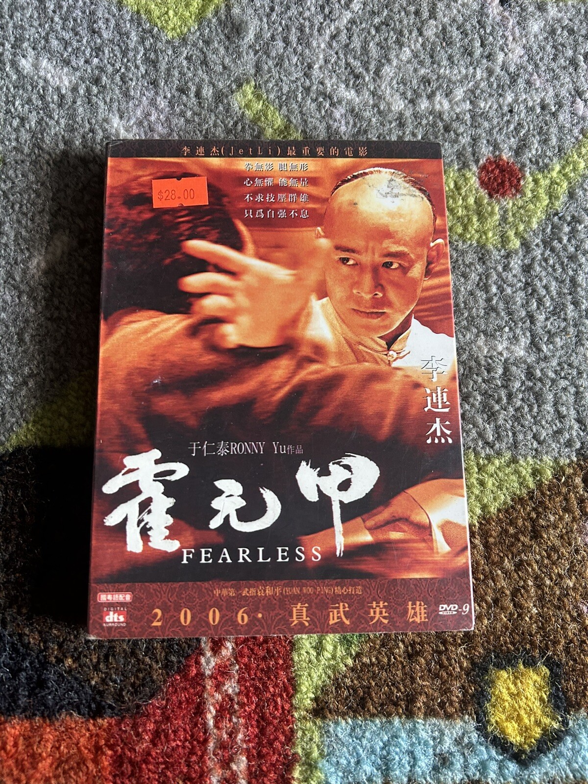 Fearless DVD Hong Kong Film Import Jet Li Ronny Yu All Region Slipcase