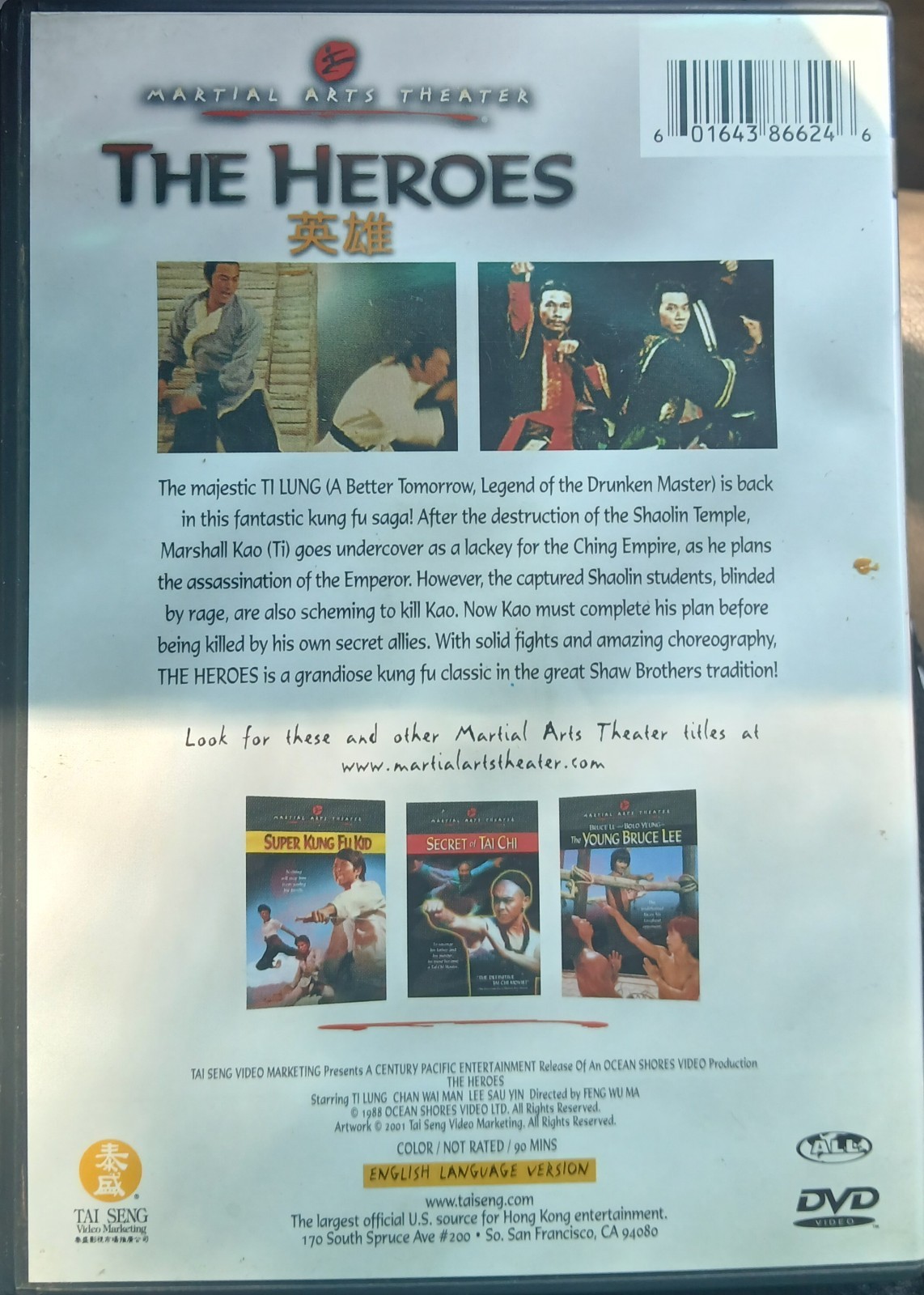 SHU MEI CHIN TIEN CHING CHEN KUANG NI – The Heroes – DVD – Color Dubbed VG