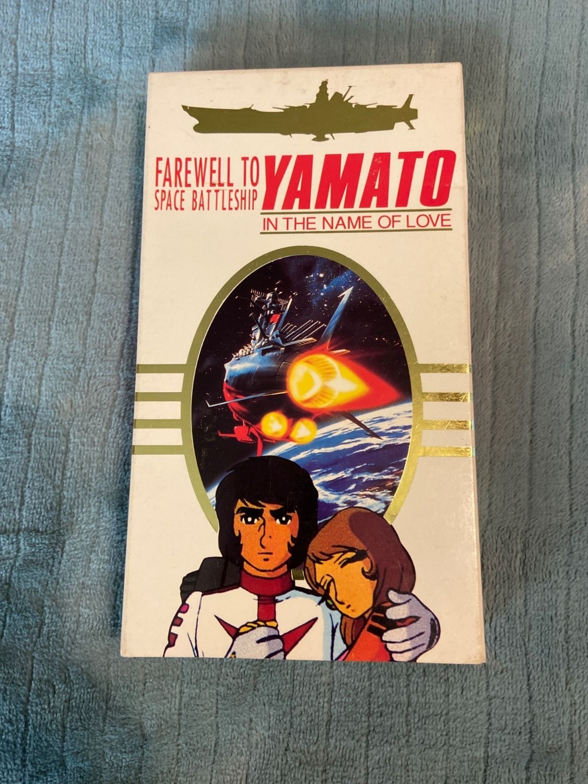 Farewell to Yamato VHS Anime Space Battleship Yamato English Dub 1994 RARE