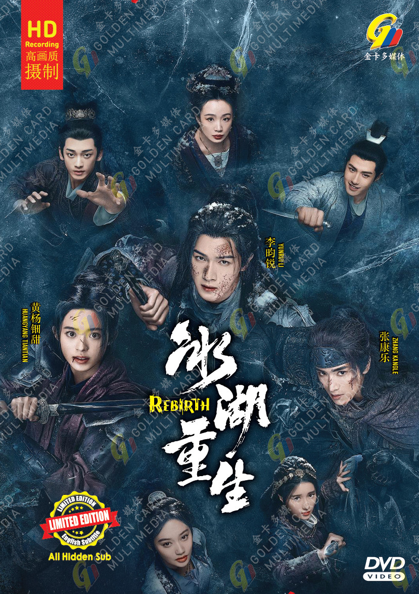 Rebirth (2026) – Chinese Drama DVD with English Subtitles