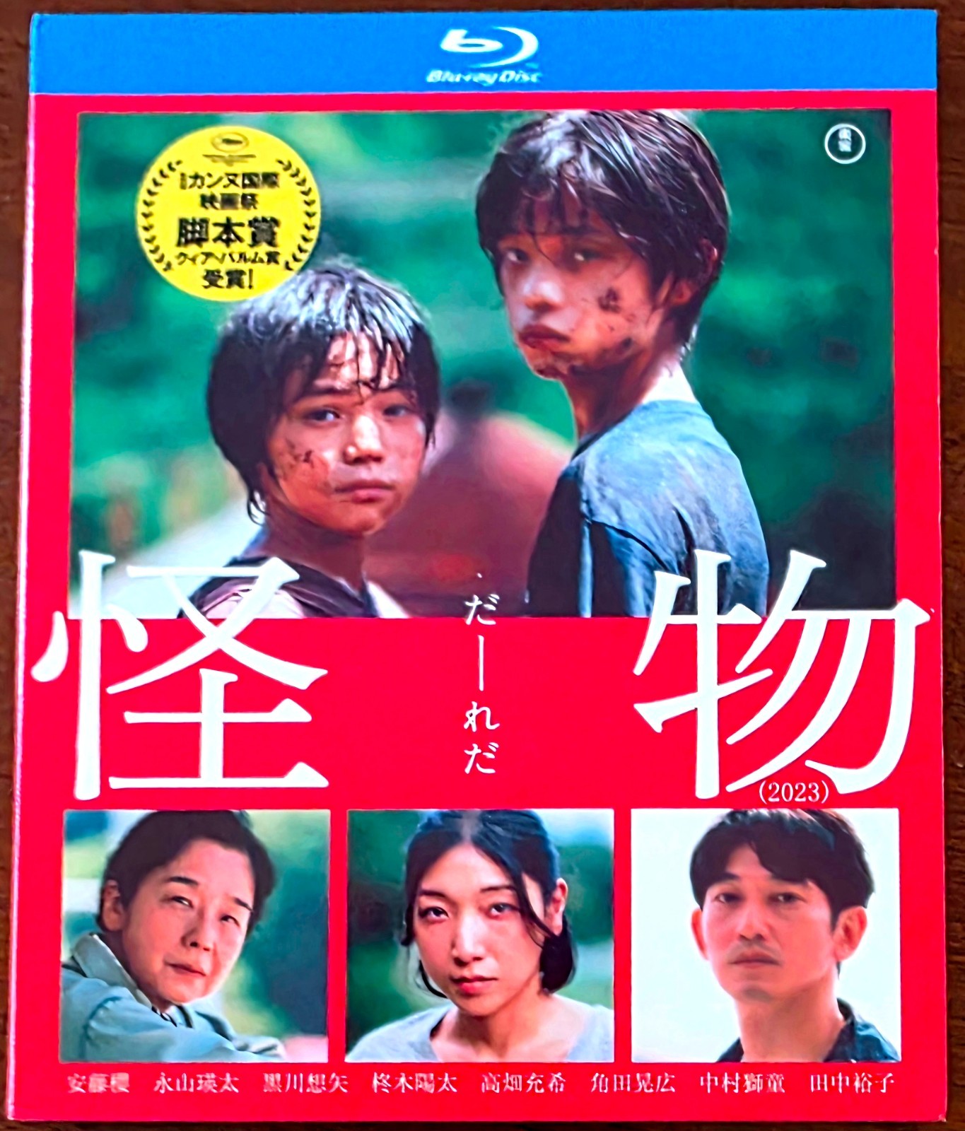 Monster Blu Ray DVD Hirokazu Koreeda Rare Version