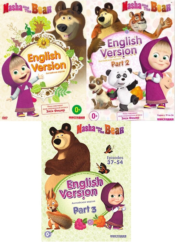 MASHA AND THE BEAR – 3 DVD SET – EPISODES 1-54 PART 1, 2 ,3 – ENGLISH VERSION