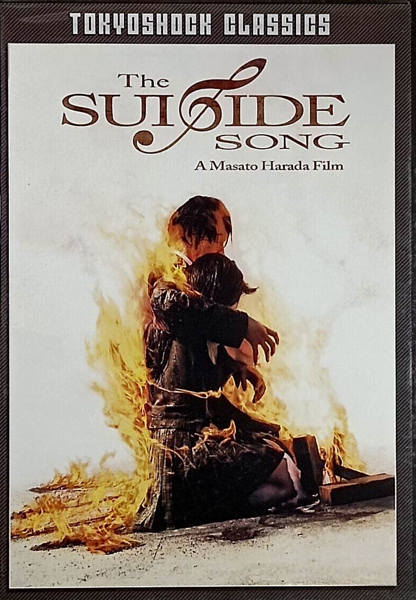 [New/Sealed] The Suicide Song (2007) [DVD WS 2012 TokyoShock] Hiroshi Abe