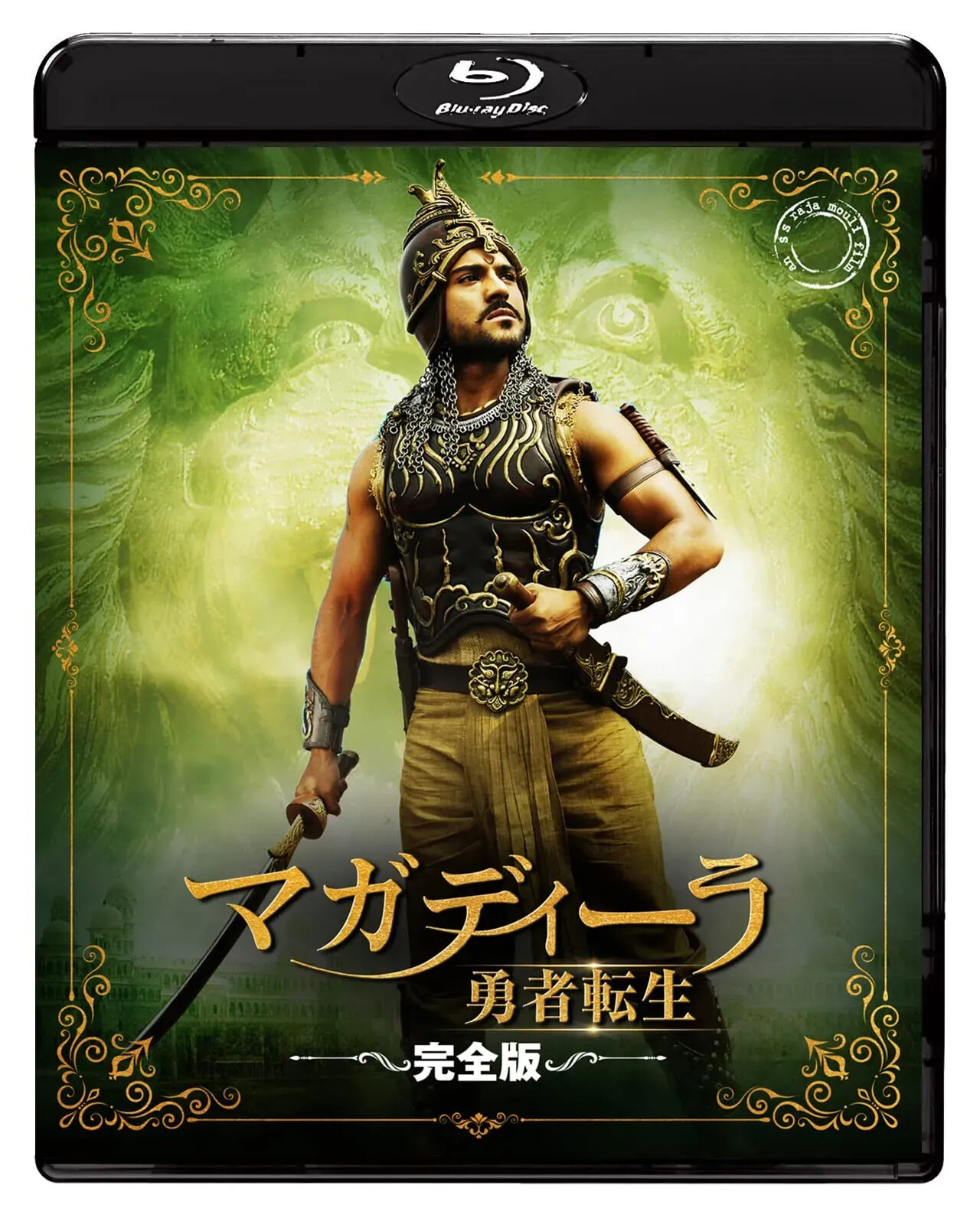 MAGADHEERA Blu-ray Commemorative Edition by S.S. Rajamouli