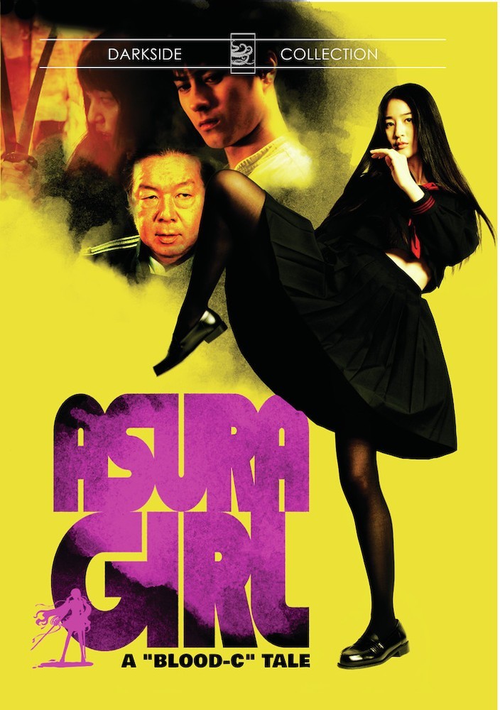 Asura Girl: Japanese action movie – DVD