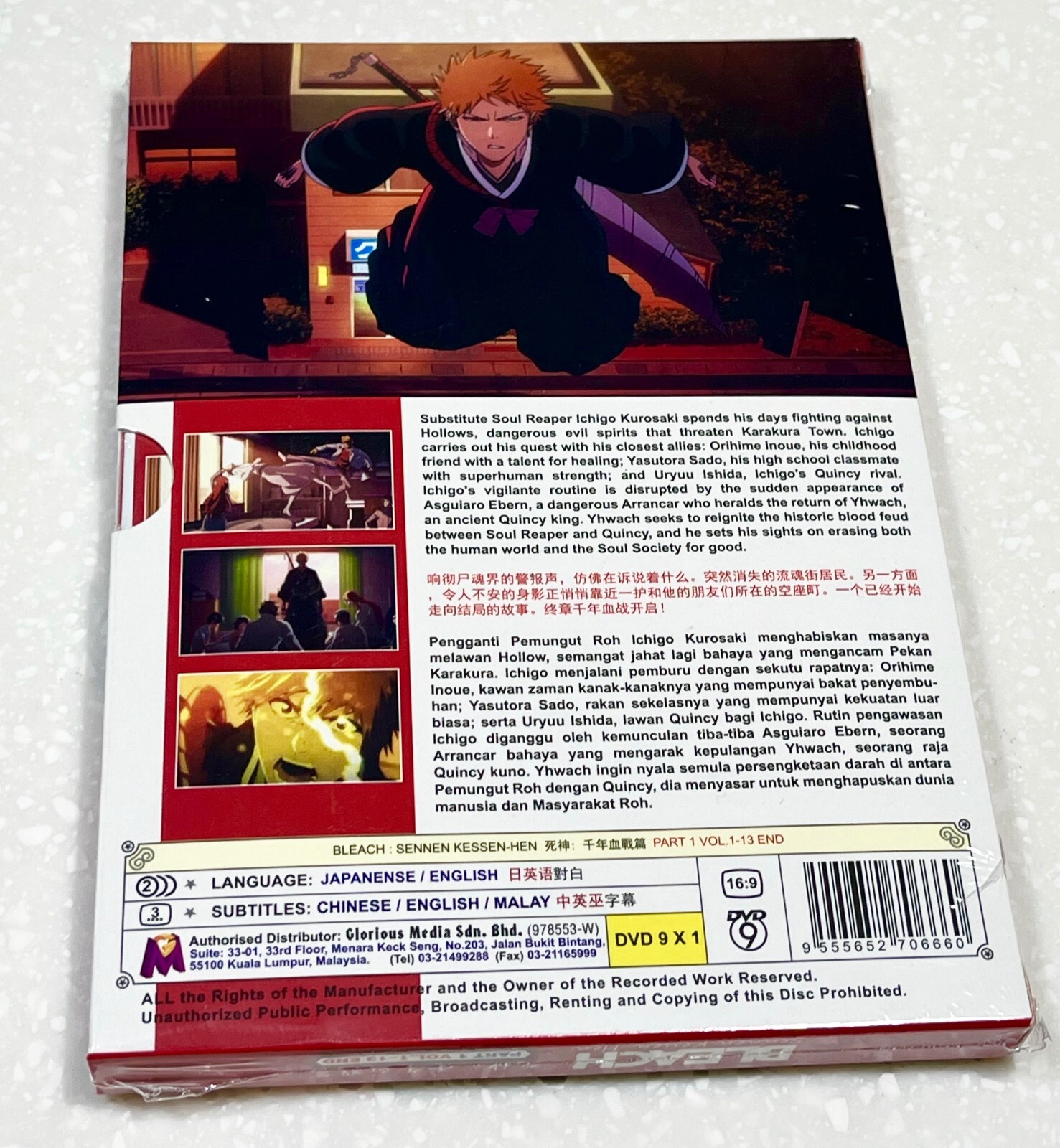 Bleach: Sennen Kessen-Hen (VOL.1 – 13End) ~ English Dubbed Version ~ DVD ~