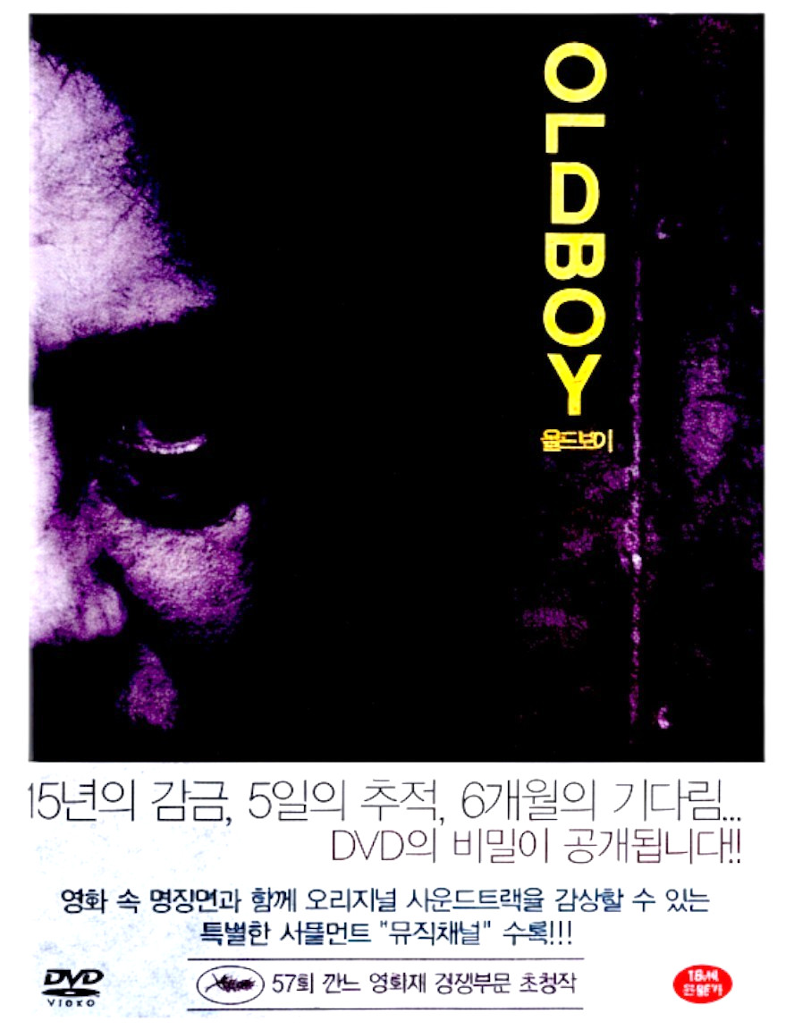 Oldboy DVD 2004 | 2-Disc Set Park Chan-wook | Korean Region 3 Import English Sub