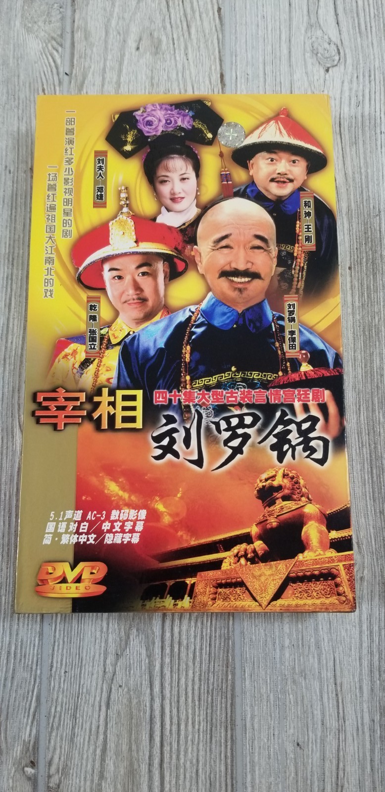 The Prime Minister and I Chinese Historical Drama – 40 Episodes DVD