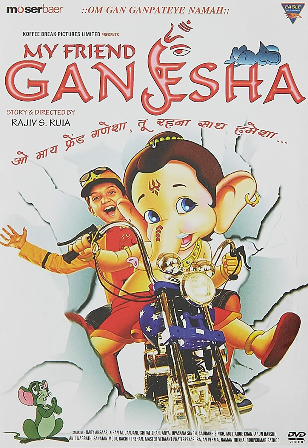 My Friend Ganesha DVD THE MOVIE A Composite Animation Film