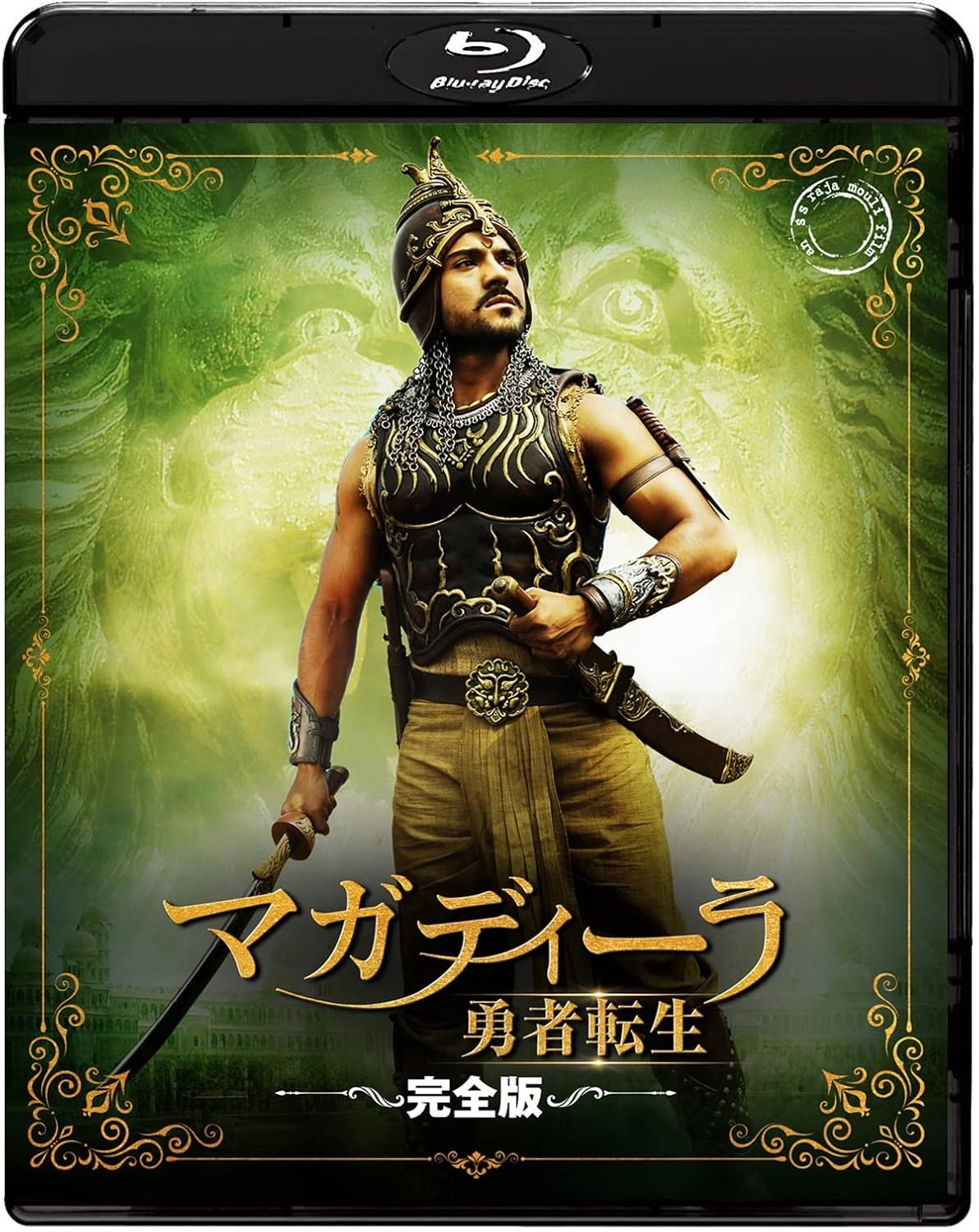 New MAGADHEERA Blu-ray Commemorative Edition by S.S. Rajamouli from Japan