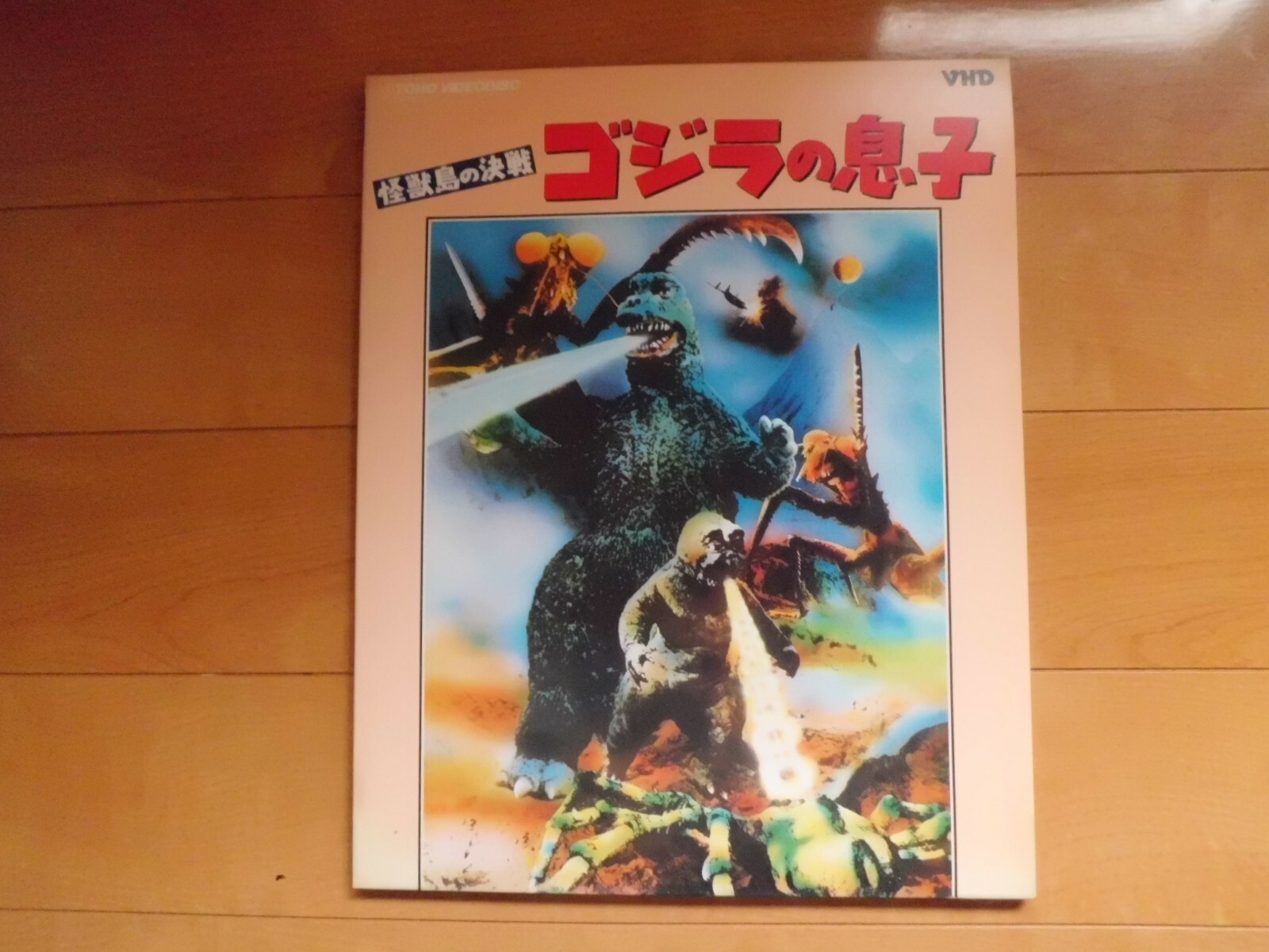 SON OF GODZILLA japan movie VHD japanese 1967 rare Jun Fukuda