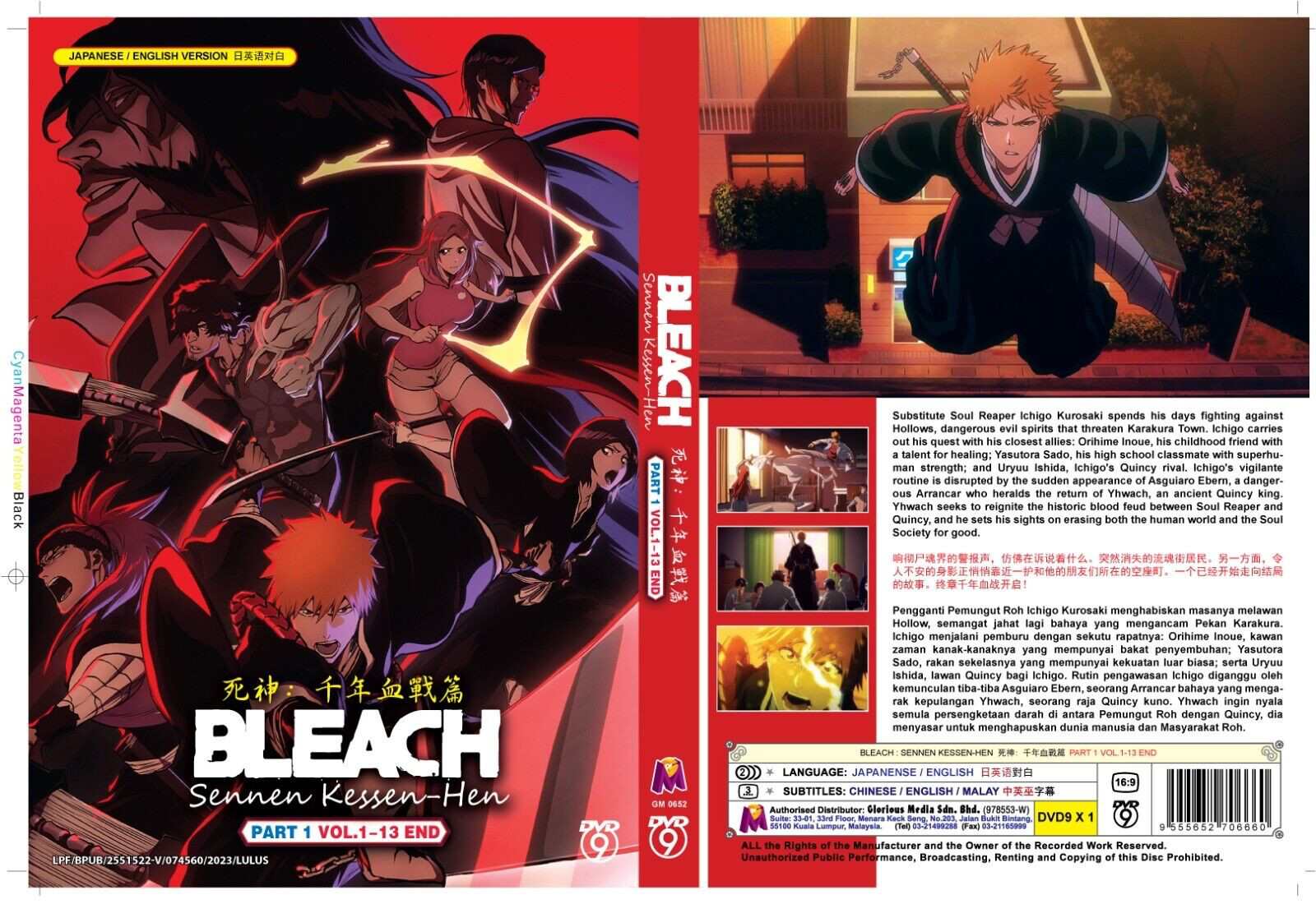 Bleach (VOL.1-366 + 4 Movie + 2 Sp + Live Film + Thousand-Year Blood War) ~ DVD
