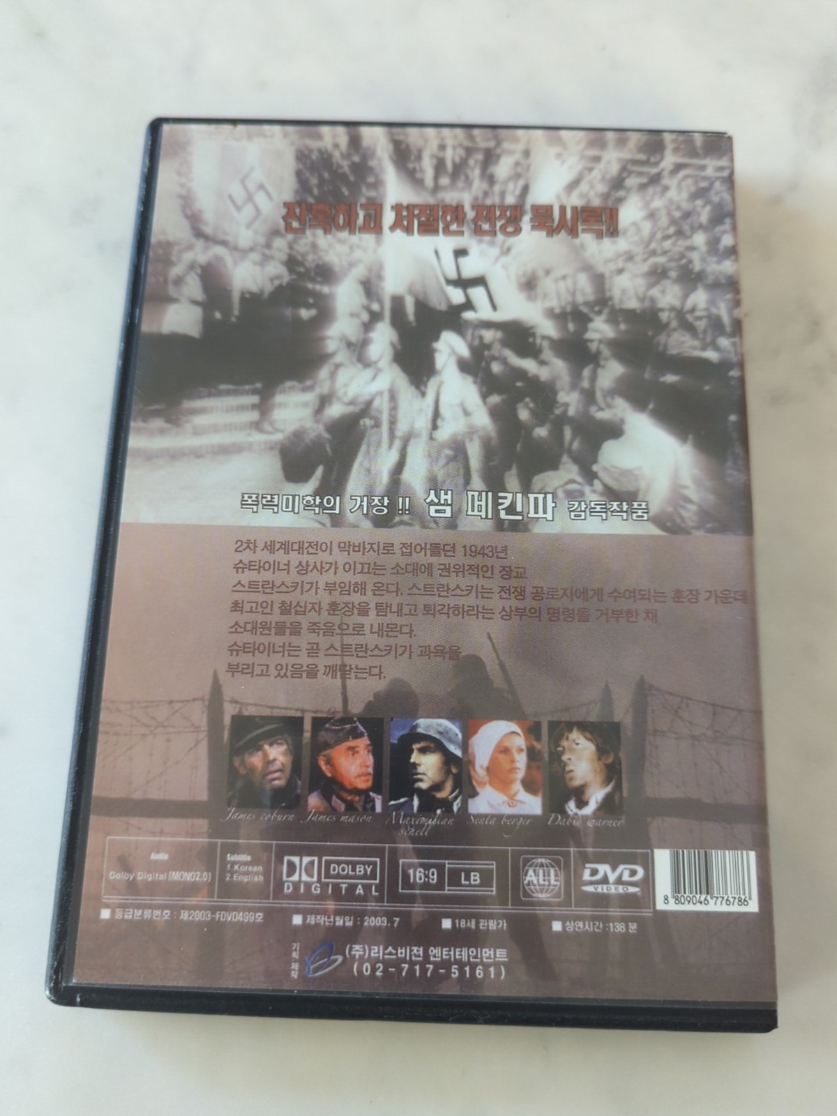 Rare 2003 Cross of Iron DVD Video Japanese Version James Mason James Coburn