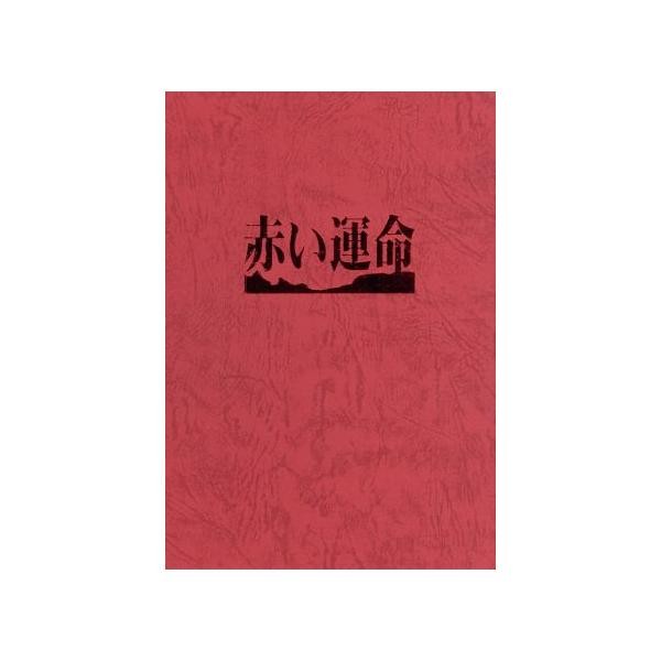 Red Fate Momoe Yamaguchi Ken Utsui Nobuko Akino Rentaro Mikuni Takashi Used 2