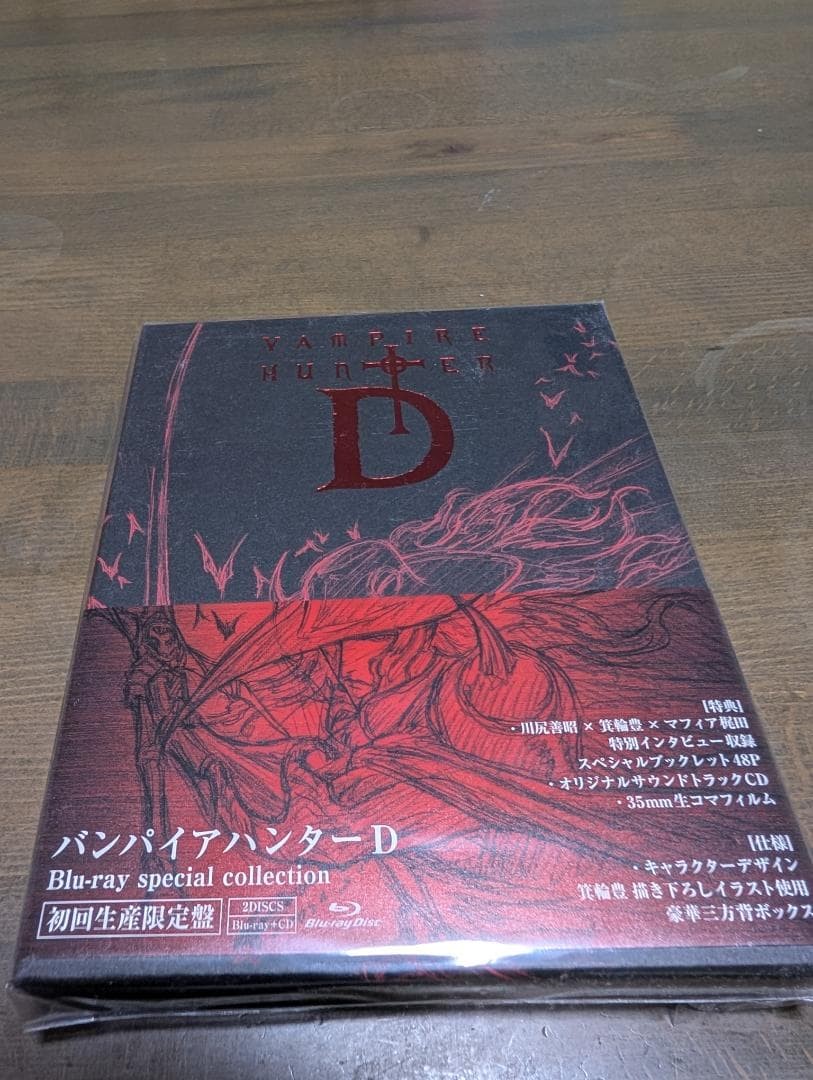 Vampire Hunter D Blu-ray Special Collection CD Film Booklet Japan