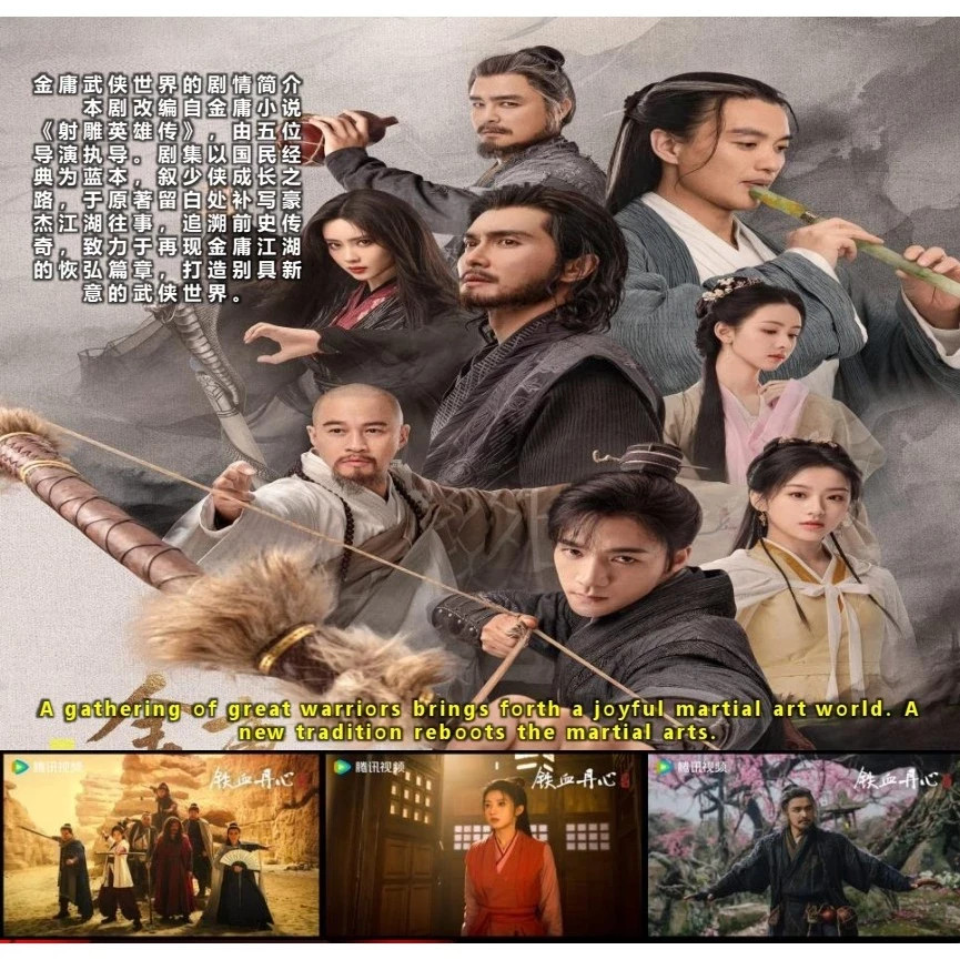 The Legend of Heroes (2024) English Subtitle Dvd Chinese Drama Series FREE SHIP