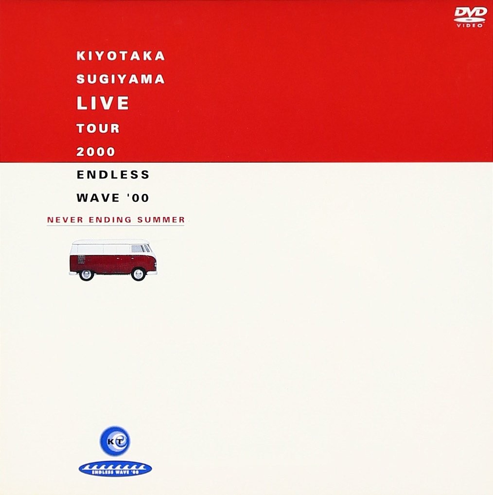 [DVD] Endless Wave00～Never Ending Summer～ [Dvd]_