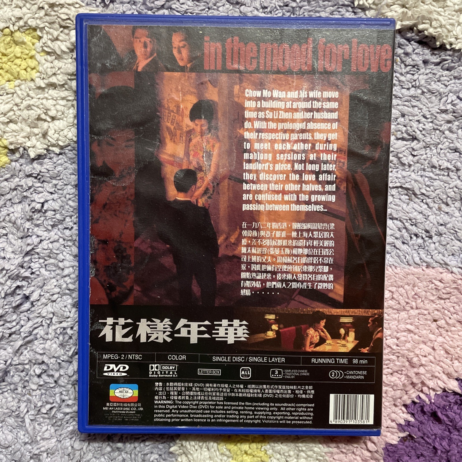 In The Mood For Love DVD 2000 RARE Romantic Drama Movie Wong Kar-wai Film VG+