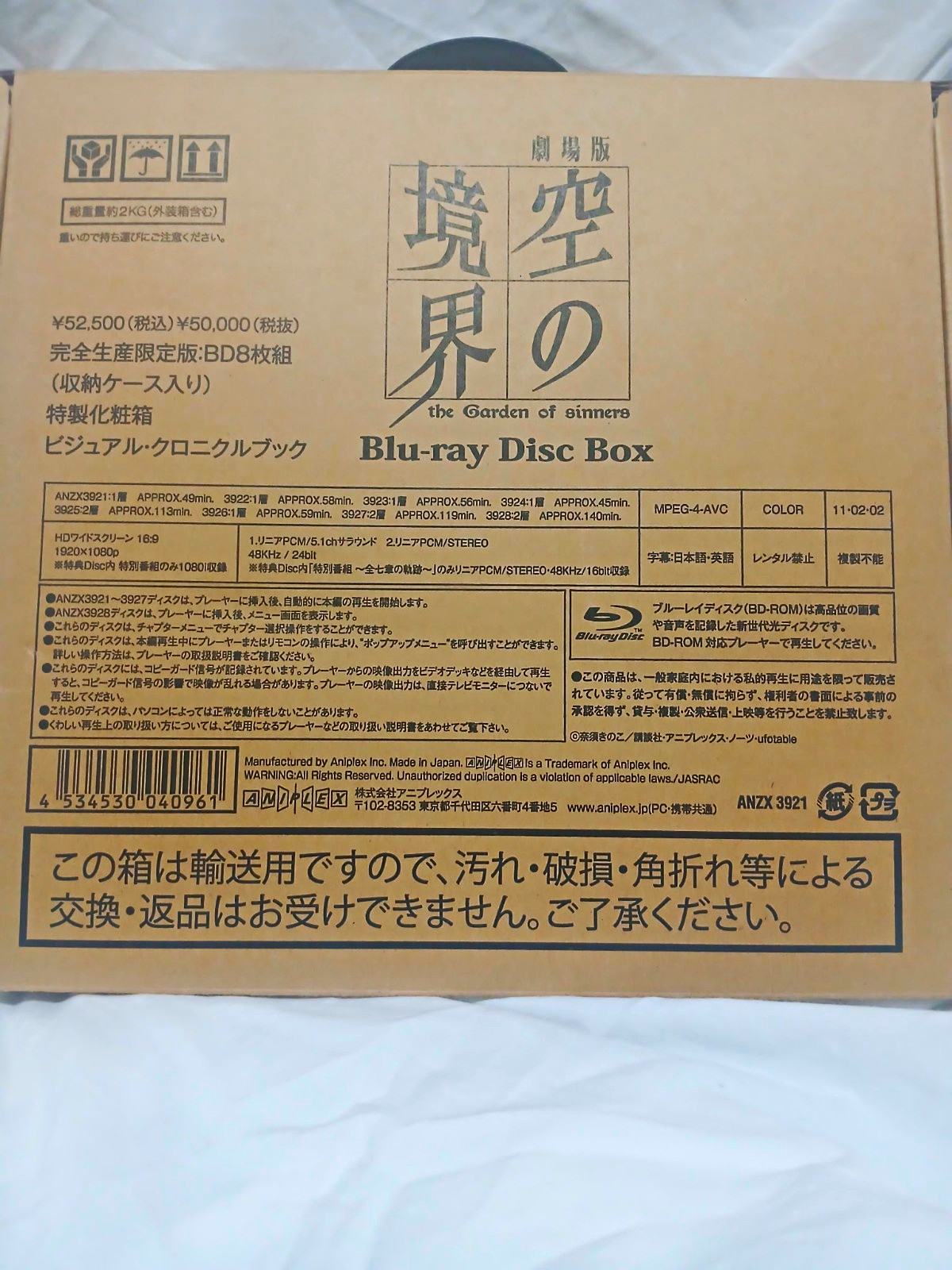 Aniplex Inc. the Garden of sinners Blu-ray Box Set w/Book Included ANZX3921