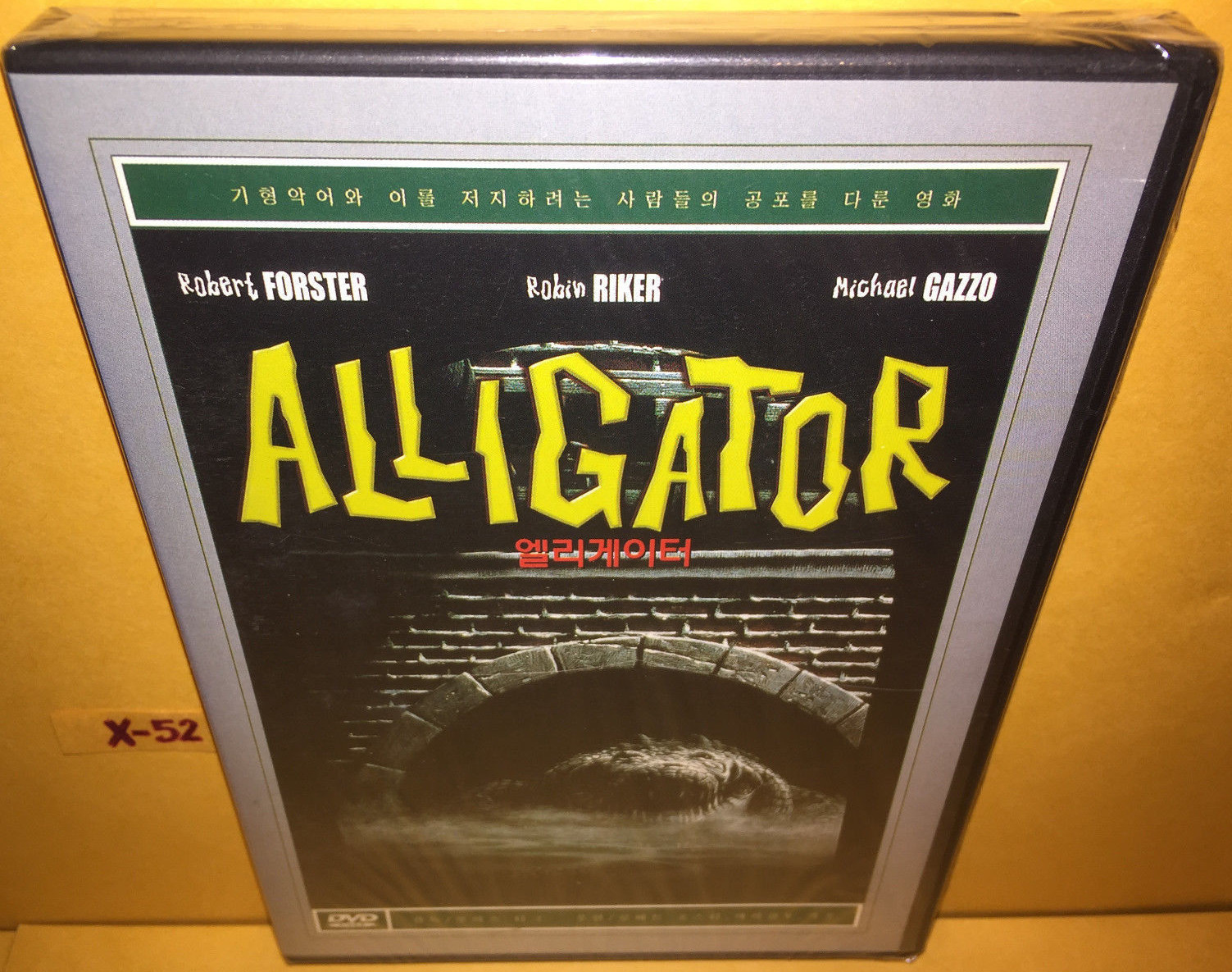 Alligator DVD Robert Forster John Sayles Robin Riker Michael Gazzo Lewis Teague