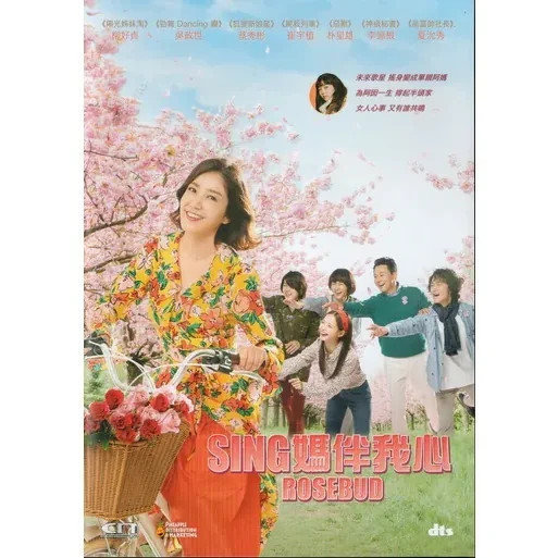 Yoo Ho jeong ROSEBUD Park Sung woong Oh Jung Korean 2019 Comedy Region 3 DVD